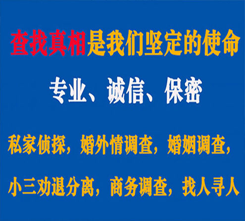 关于乳山胜探调查事务所